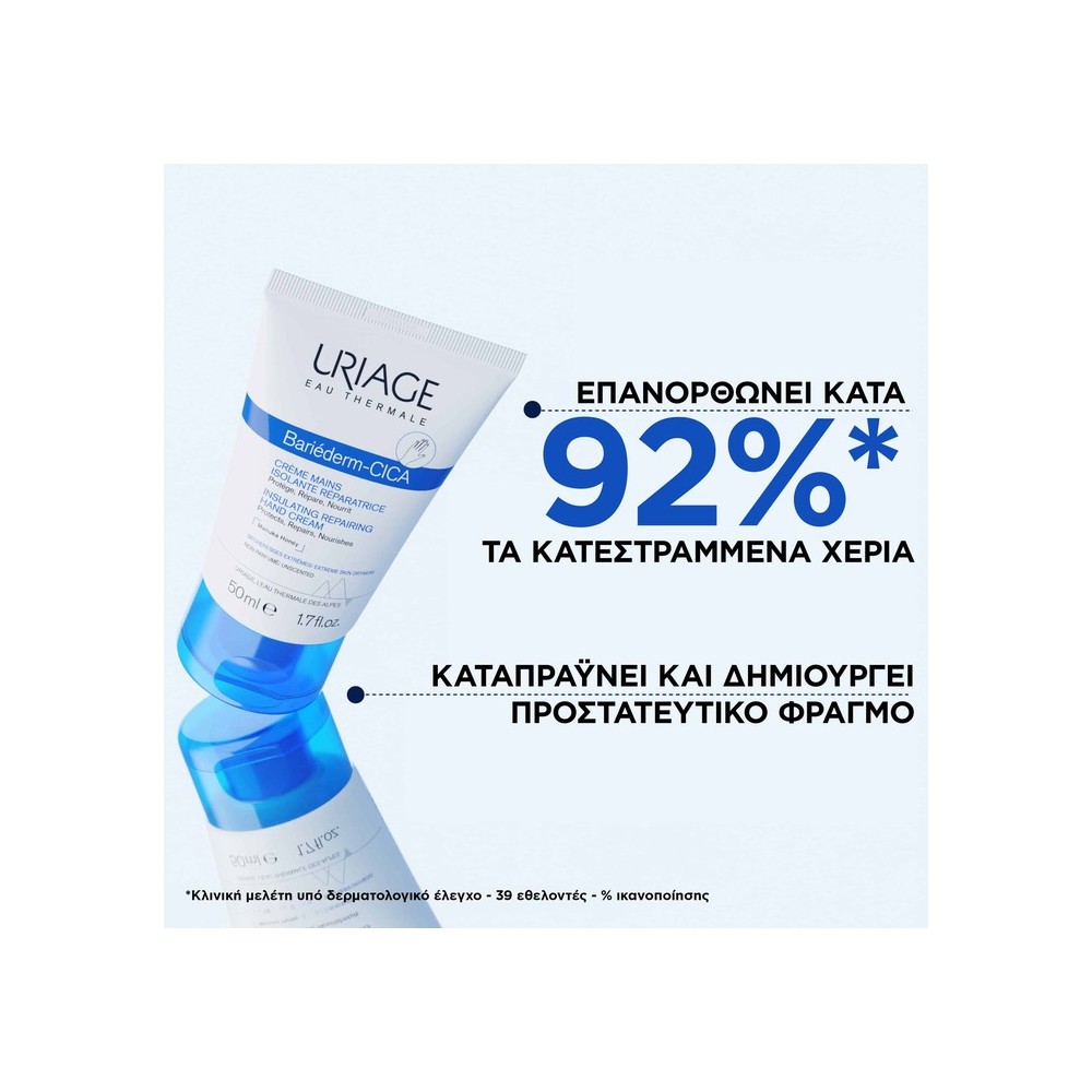 Preview 4 of Uriage Bariederm Creme Mains 50ml Κρέμα Χεριών
